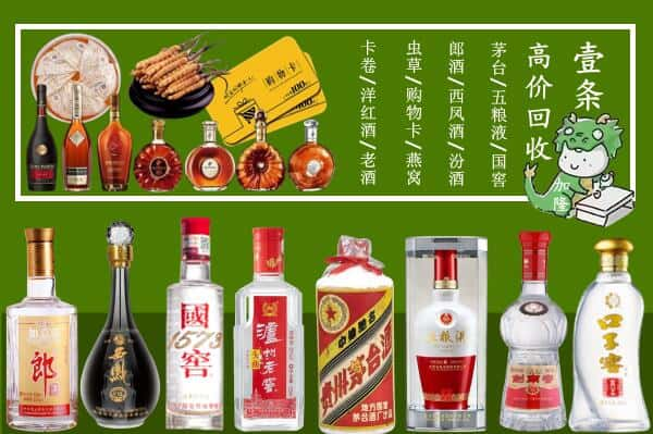 上海市宝山回收名酒哪家好