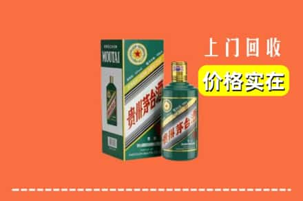 上海市宝山回收纪念茅台酒